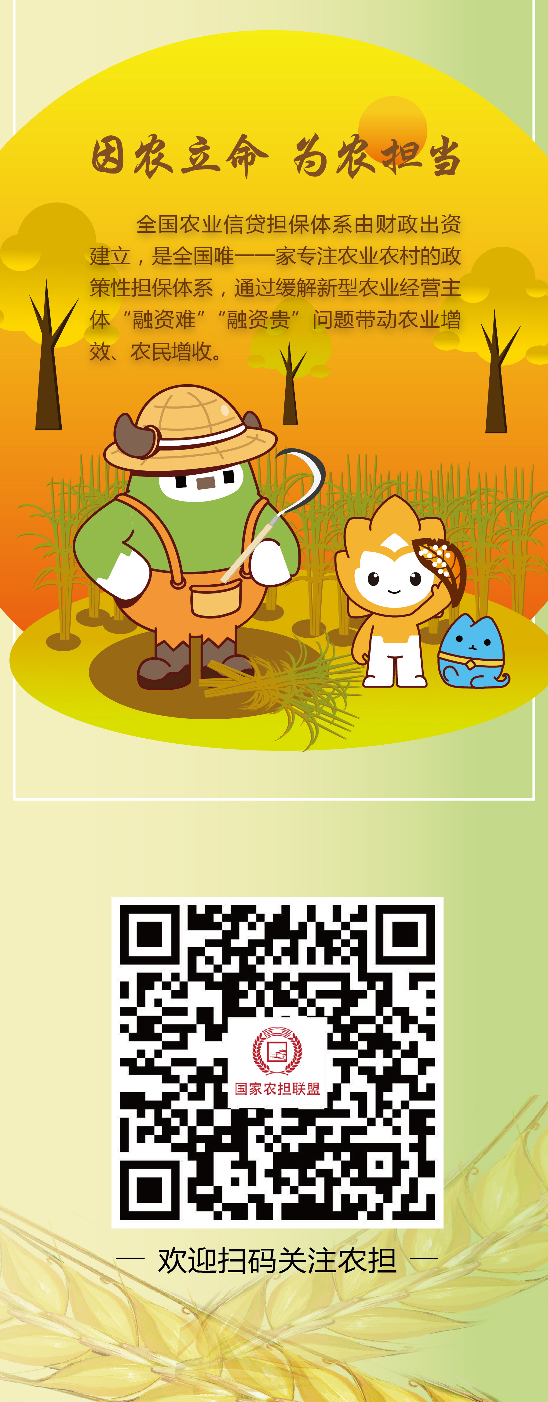 公眾號(hào)03(國擔(dān)二維碼).jpg